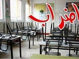  الاحد : اضراب عام في جميع المدارس فوق الابتدائية في البلاد